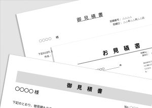 複数の見積書を並べた写真。