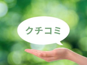 手の上に口コミマークのイラスト
