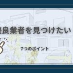 指差しマークとPOINTのイラスト