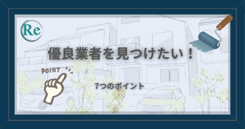 指差しマークとPOINTのイラスト