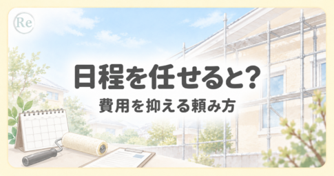 足場のある住宅とカレンダーを背景に、外壁塗装の依頼時期と費用を表したイラスト。